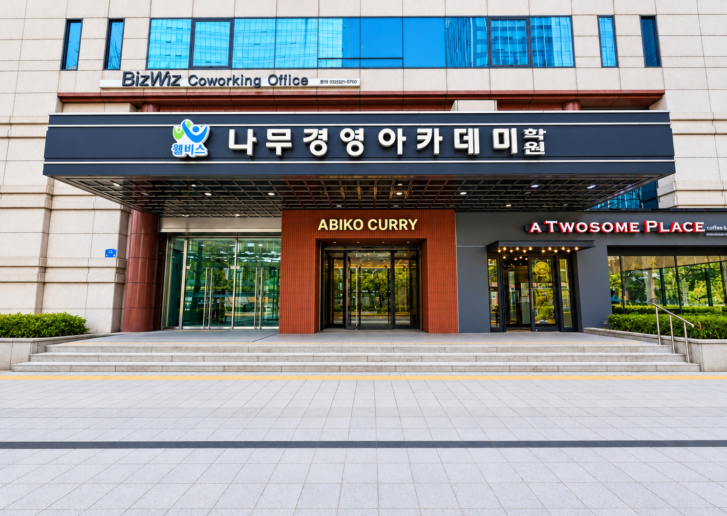 종로한국빌딩