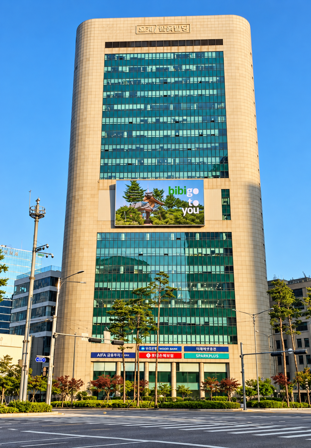을지한국빌딩